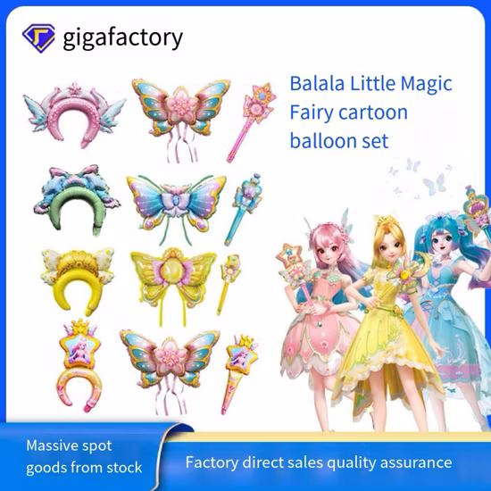 卸売子供のパーティーの装飾パーティーバルーンセット